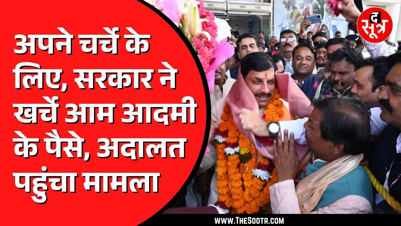 Jabalpur में CM Mohan Yadav के कार्यक्रम का मामला | 6 लाख का पेमेंट बकाया