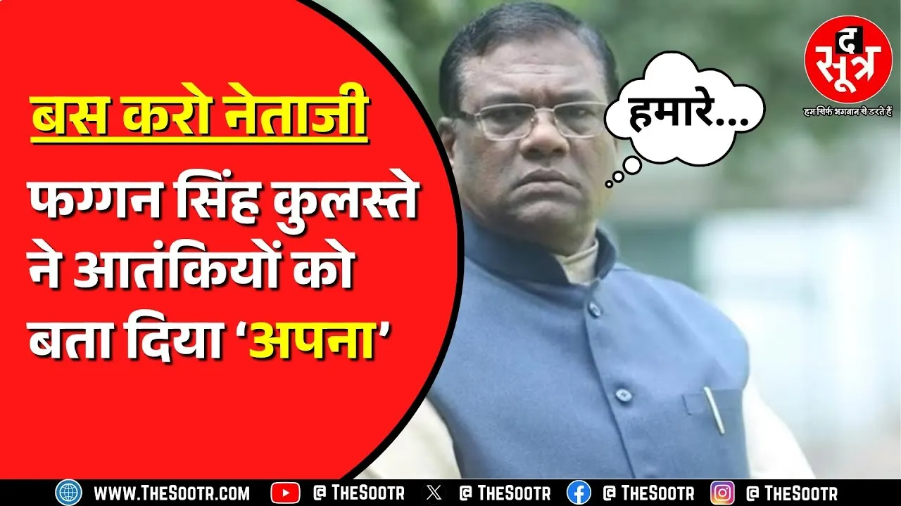 Madhya Pradesh में नहीं लग रही नेताओं की जुबान पर लगाम ! अब सांसद ने आतंकियों को बताया अपना...