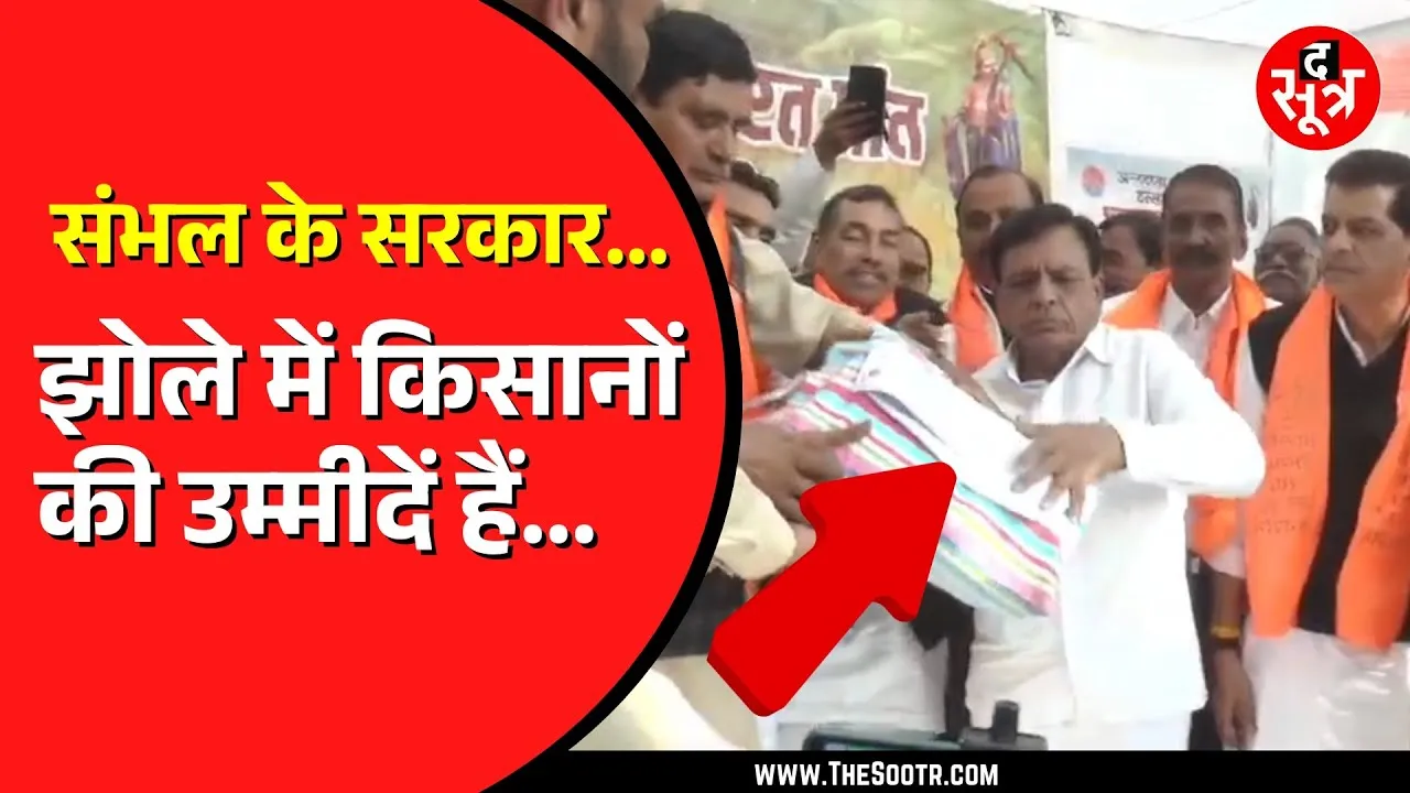Deputy CM Jagdish Devda पहुंचे किसानों के पास | नहीं हो सका वल्लभ भवन का घेराव