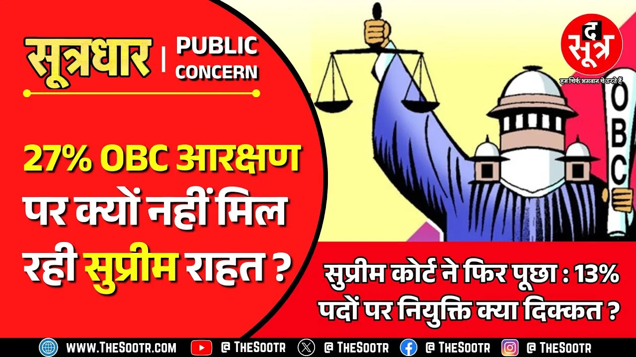 MP News | '13% पदों पर नियुक्ति देने में क्या दिक्कत है' : CS अनुराग जैन से सुप्रीम कोर्ट