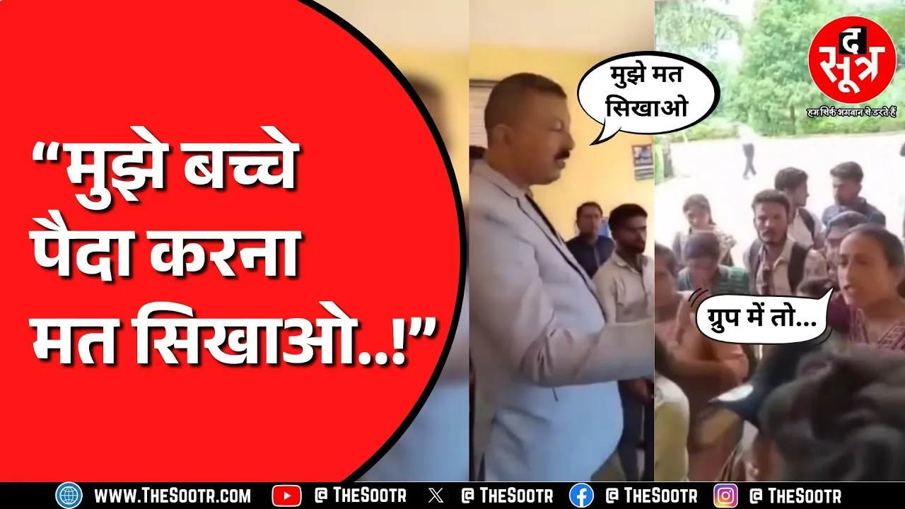 Khargone में छात्राओं के हंगामे पर प्रिंसिपल की अभद्र टिप्पणी | SDM ने दिए जांच के आदेश