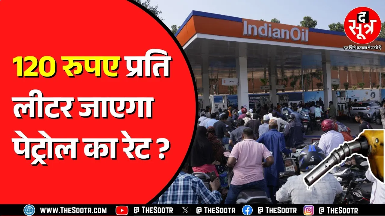 क्रूड ऑयल 80 डॉलर हुआ | तेल सप्लाई का सबसे बड़ा रास्ता बंद कर सकता है Iran | Iran Israel War