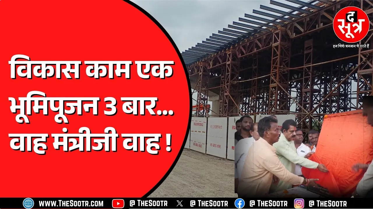 Madhya Pradesh के मंत्री तुलसी सिलावट करते हैं गजब काम ! जनता रह जाती है हैरान !