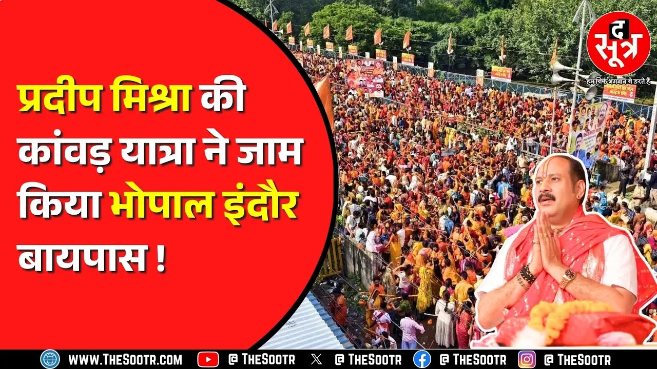 Kubereshwar Dham में कांवड़ यात्रा | हजारों गाड़ियां फंसी !