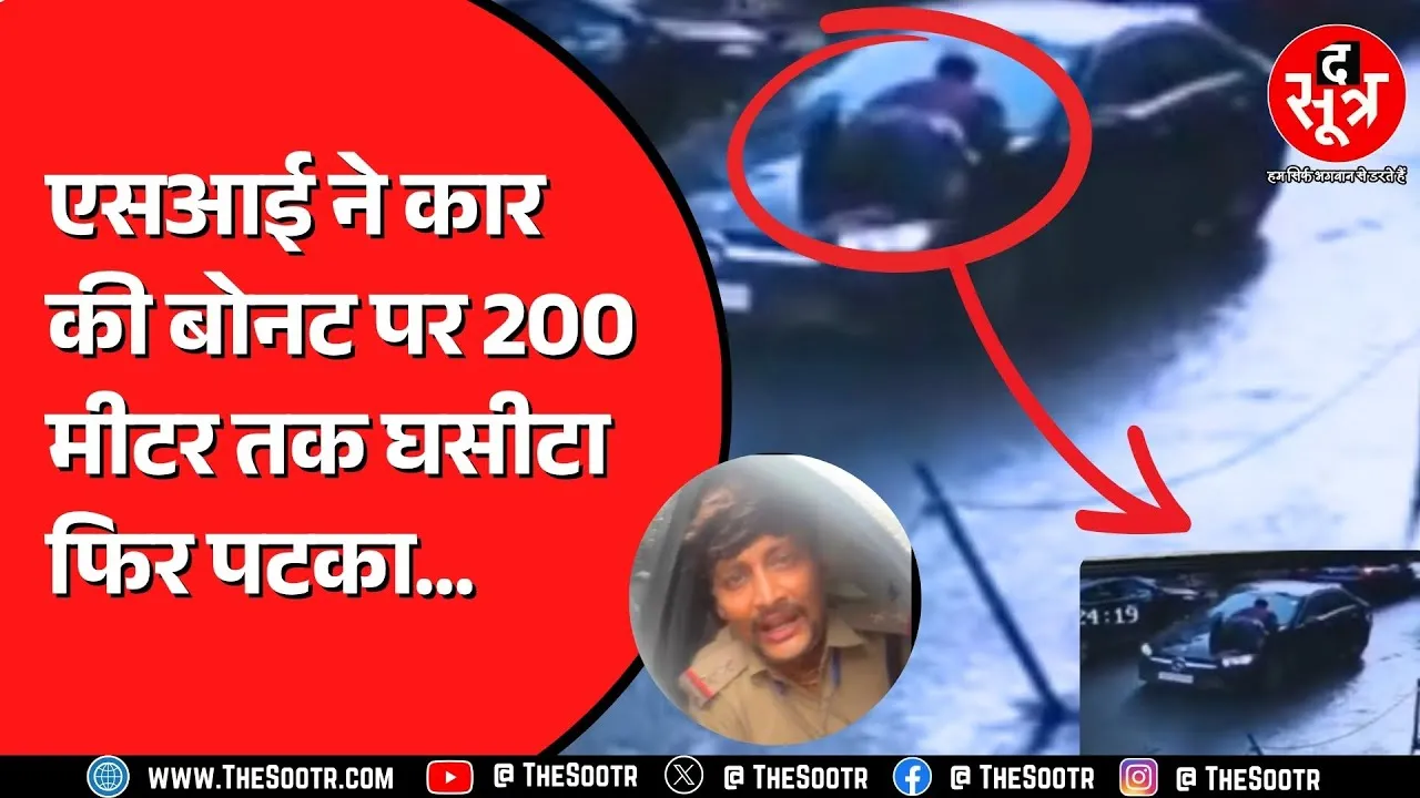 ग्वालियर के एसआई पर लगे गंभीर आरोप, एसएसपी ने शुरू कराई जांच !