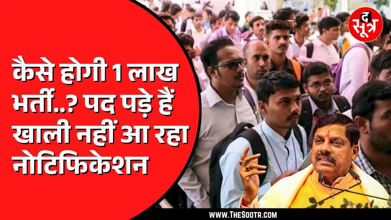 MPPSC ने साल 2021 में निकाली थी ADPO की भर्ती | 357 पद पड़े हुए हैं खाली