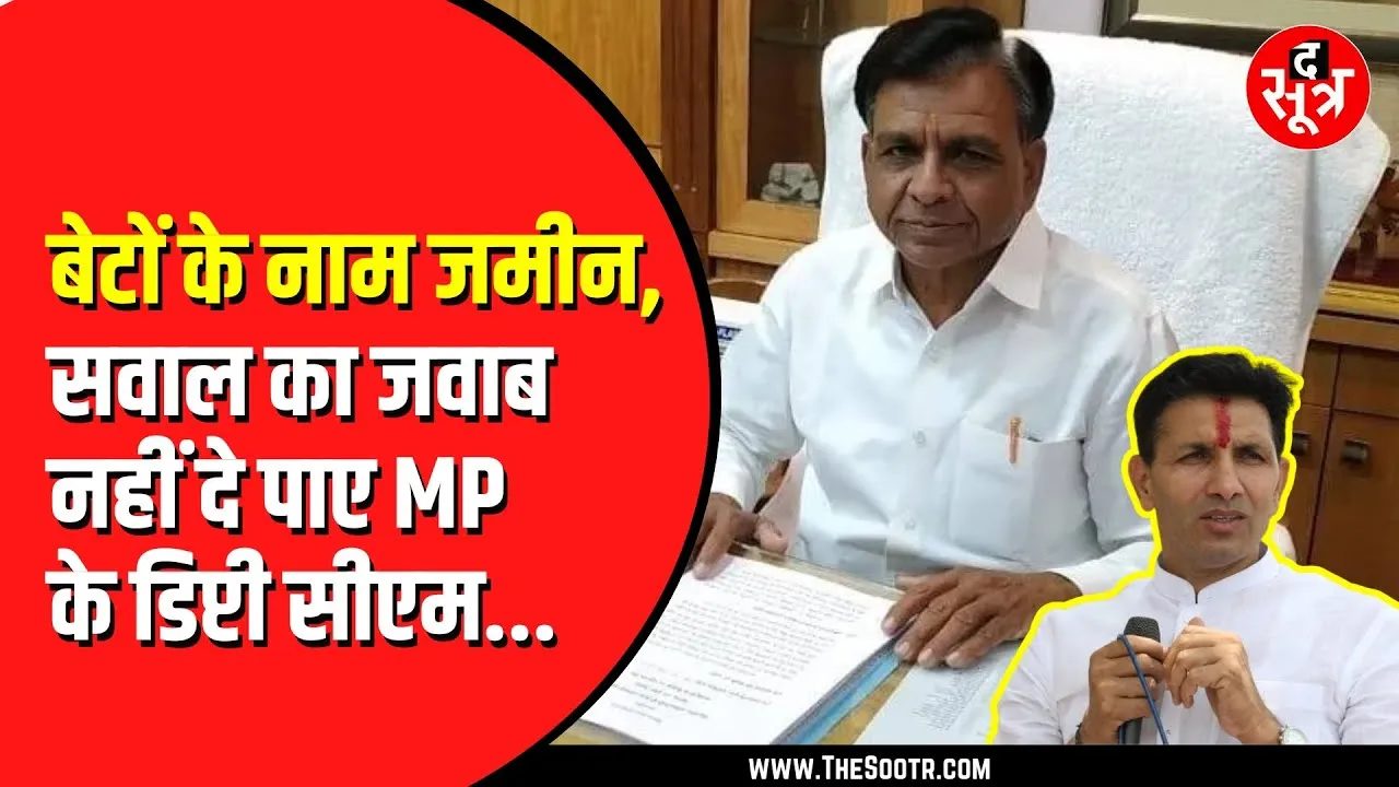 MP News | डिप्टी सीएम बोले जहां बात करना हे वहां करो |सेंट्रल पार्क की जमीन को लेकर पूछा था सवाल