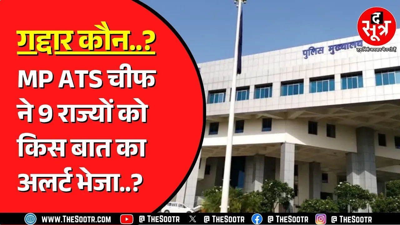 Madhya Pradesh के बालाघाट में सर्च ऑपेरशन के दौरान सुरक्षाबलों के हाथ लगा था अहम सुराग ! बात क्या है
