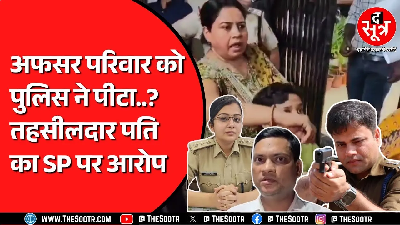 CSP ख्याति मिश्रा के तहसीलदार पति ने पुलिस पर लगाया पीटने का आरोप | Katni SP पर निशाना | MP NEWS