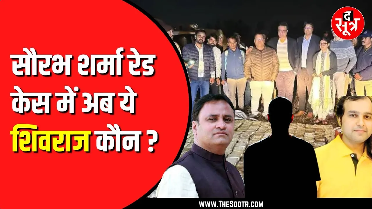 सौरभ शर्मा केस में Congress के अरुण यादव ने सरकार से पूछे तीखे सवाल, शिवराज सिंह का भी जिक्र