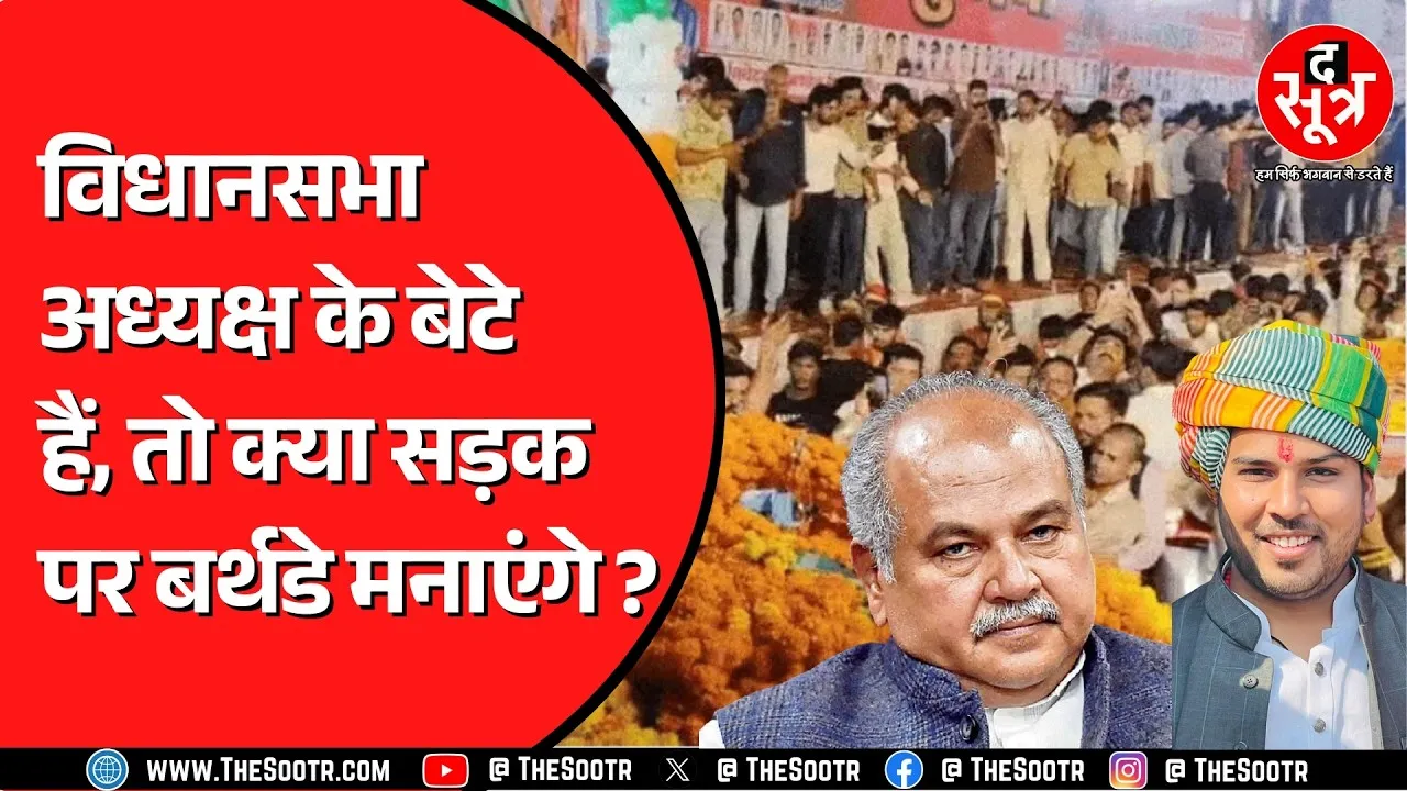 MP Vidhansabha अध्यक्ष के बेटे के जुलूस में फंसी एंबुलेंस, नवजात के दिल में था छेद