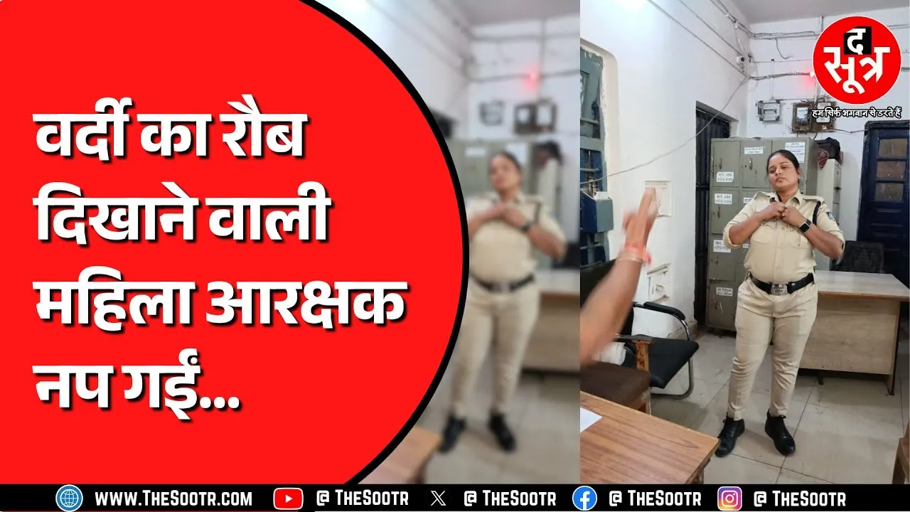 Madhya Pradesh के रीवा का मामला | सतना की महिला को पीटने को था आरोप
