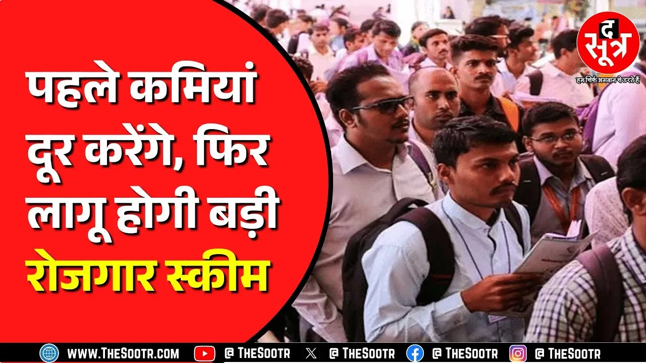 PM Internship Scheme | पायलट प्रोजेक्ट के 2 चरणों के बाद नई तैयारी, जल्द होगी लागू ?