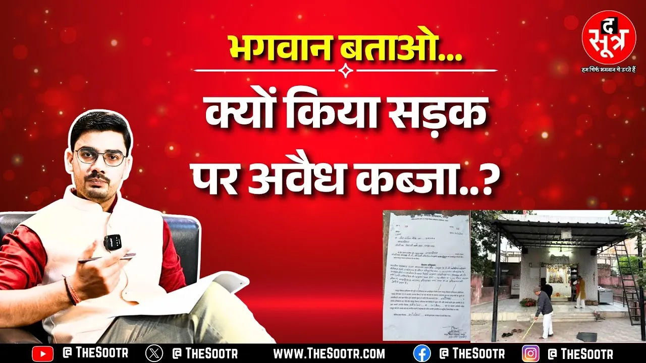 भगवान के मंदिर को जारी किया अवैध कब्जे का नोटिस, बाद में साहब सस्पेंड | Rajasthan News