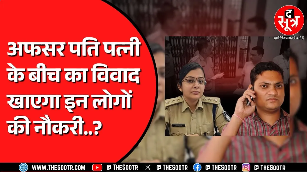 DSP ख्याति मिश्रा और तहसीलदार पति का मामला | पुलिस मुख्यालय पहुंची रिपोर्ट | MP NEWS