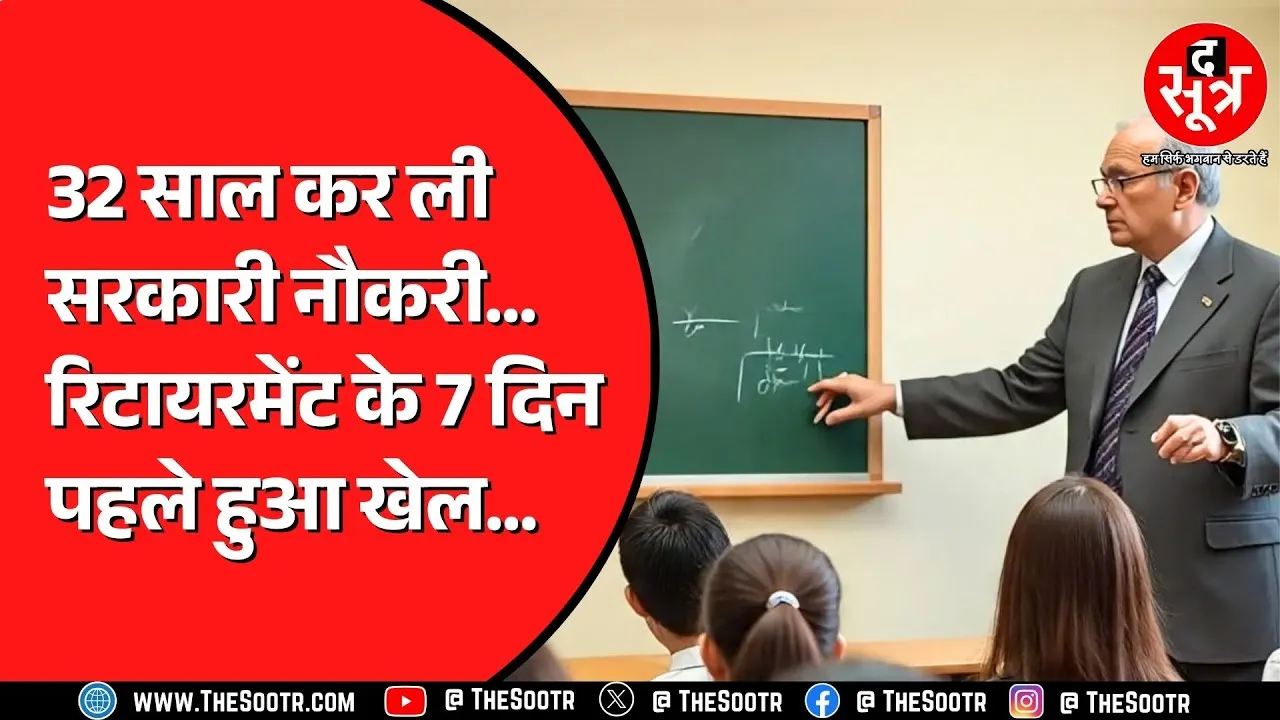 Rajasthan में एक शख्स को भारी पड़ा धोखा देना ! अब जाएंगे जेल ?