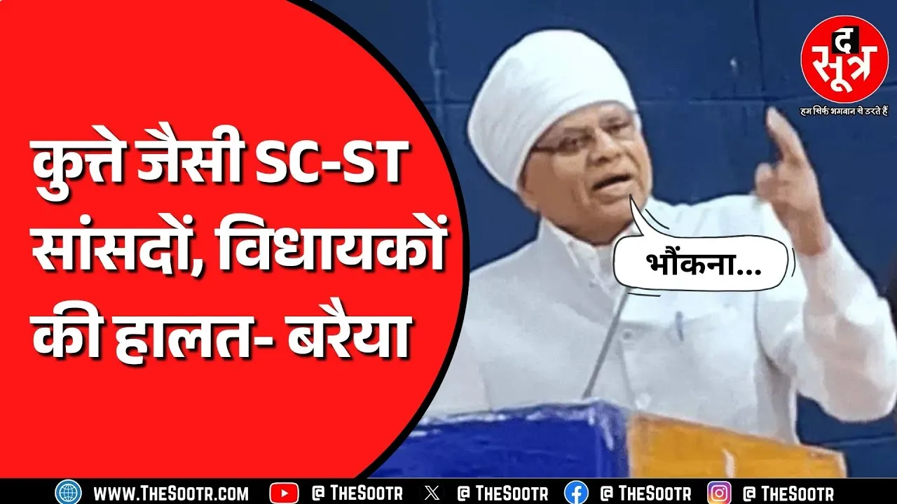 Madhya Pradesh Congress विधायक फूल सिंह बरैया का बयान वायरल, मंच पर मौजूद थे Digvijay Singh