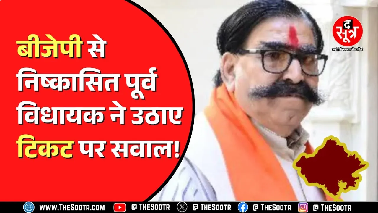 Ramgarh विधानसभा उपचुनाव में टिकट में पैसों का खेल ! Banwari Lal Singhal के कथित ऑडियो पर सियासत।