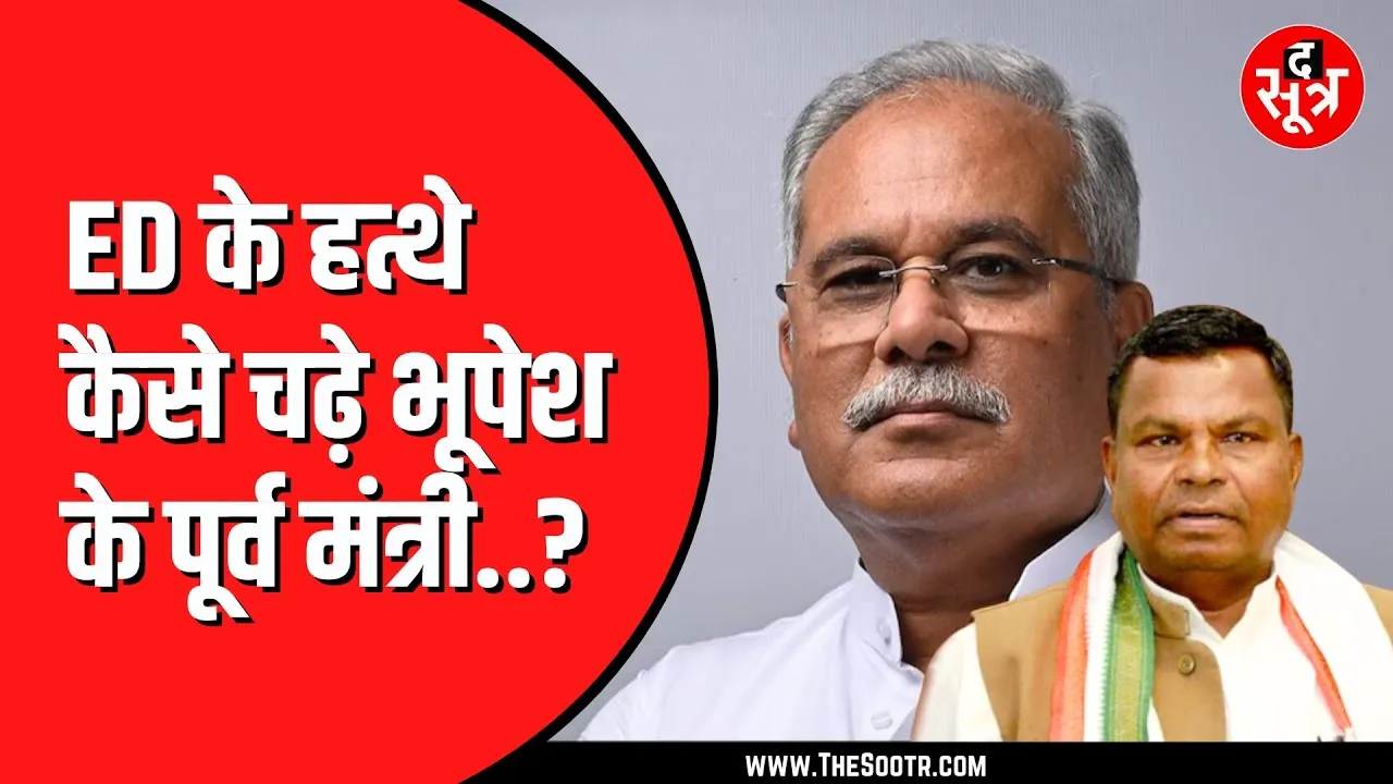 CG NEWS | Bhupesh Baghel के करीबी कवासी लखमा के घर ED का छापा