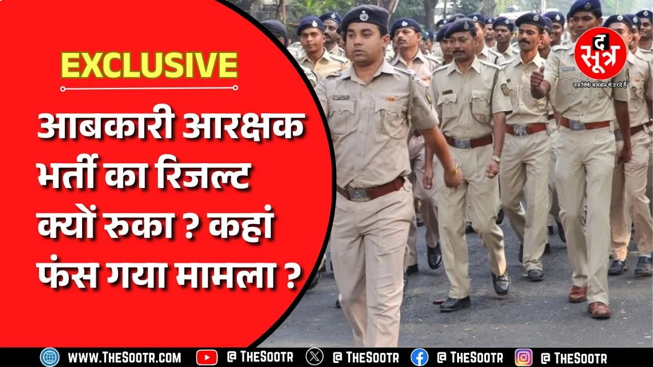 Madhya Pradesh । इतने पदों का आरक्षण की वजह से अटक गया रिजल्ट !