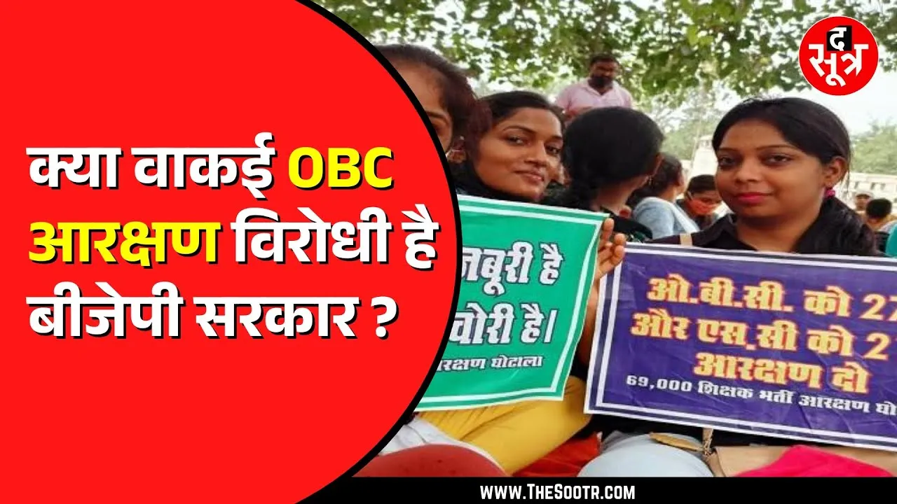 OBC Reservation, High Court, Supreme Court की पूरी कहानी, सीनियर एडवोकेट की जुबानी
