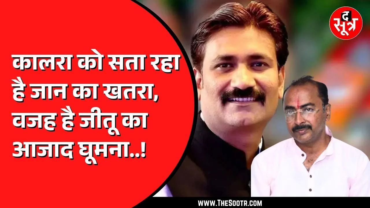 Indore में Jitu Yadav कब होगा गिरफ्तार | कालरा पूछ रहा है पुलिस से सवाल