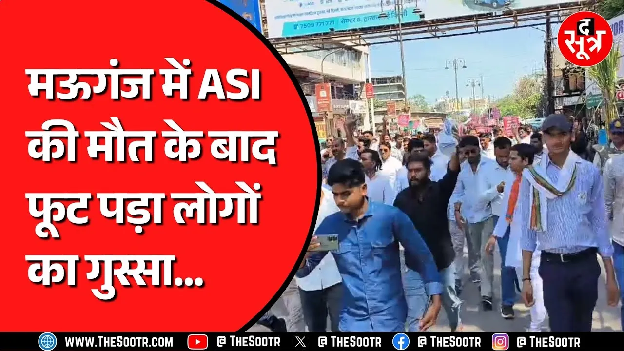 Madhya Pradesh के मऊगंज में बवाल के बाद रीवा बंद | जनता का भी मिल रहा सहयोग