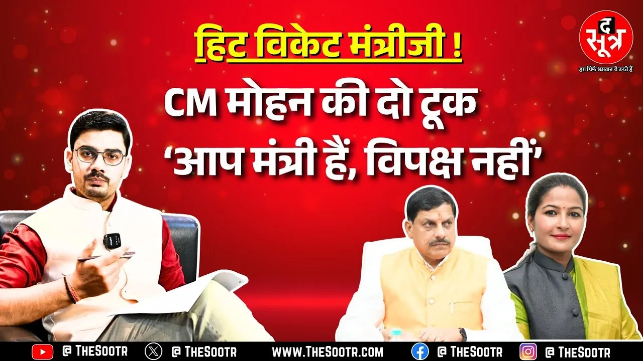 Pratima Bagri ने सड़क का किया था औचक निरीक्षण, पहले ही अमानक घोषित थी सड़क, नाराज हुए सीएम ! MP NEWS