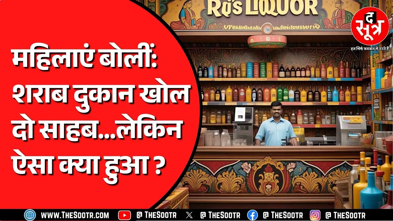 अब घर पर बैठ कर पीने की तैयारी | क्योंकि अब महिलाएं भी कर रही हैं अनोखी मांग | CG NEWS