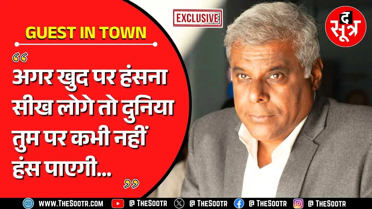 Celeb In Town | मशहूर बॉलीवुड एक्टर ने क्यों दी खुद पर हंसने की सलाह | Indore | Madhya Pradesh