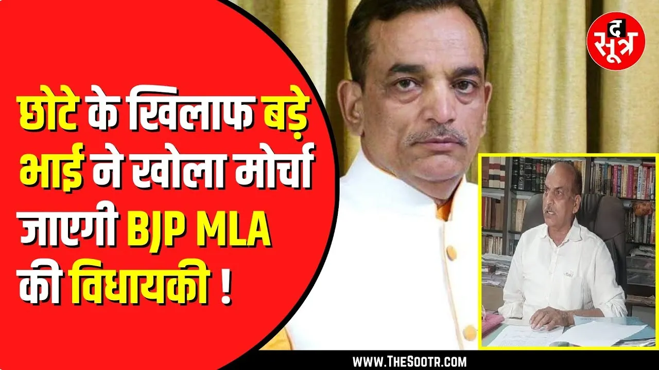 इस BJP विधायक को क्यों बचा रही मोहन सरकार ? Jabalpur High Court पहुंचा मामला