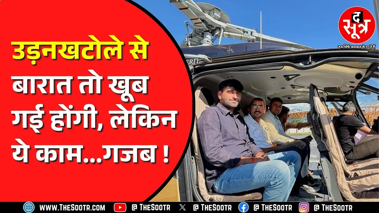 Rajasthan के बालोतरा का मामला | वीडियो सोशल मीडिया पर वायरल