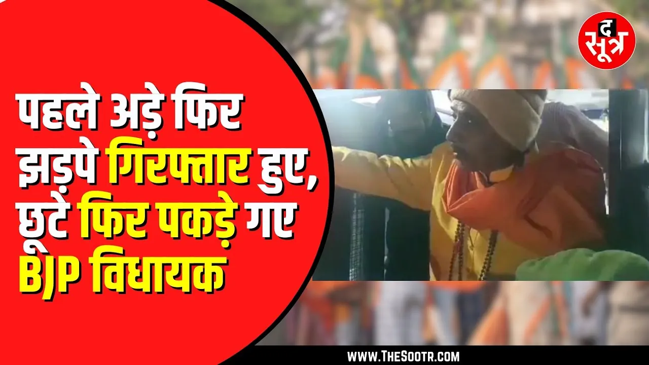 MP News। मऊगंज BJP विधायक मचा रहे गदर। प्रशासन के छूटे पसीने!