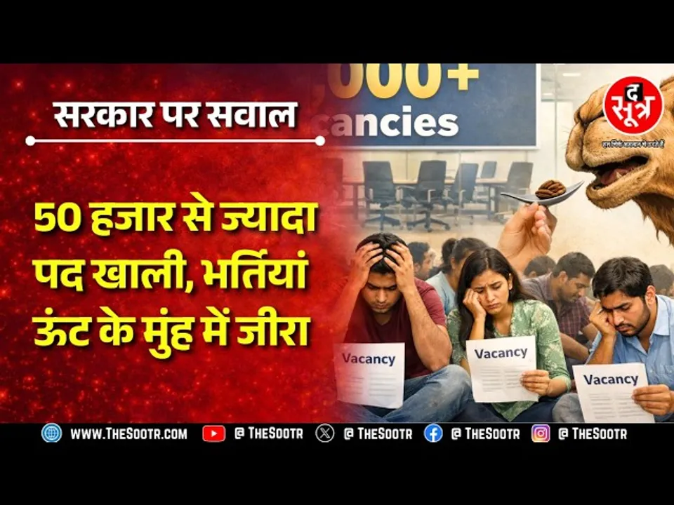 फिलहाल स्कूल-कॉलेज में टीचर्स का टोटा, शिक्षकों की भर्ती यक्ष प्रश्न, क्या करेगी सरकार ? CG NEWS