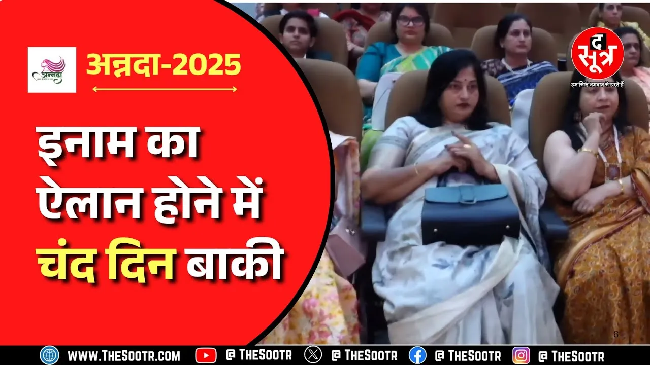 Annada 2025। रील बनाओ, 11 लाख जीतो।आप अब भी ले सकती हैं प्रतियोगिता में हिस्सा।