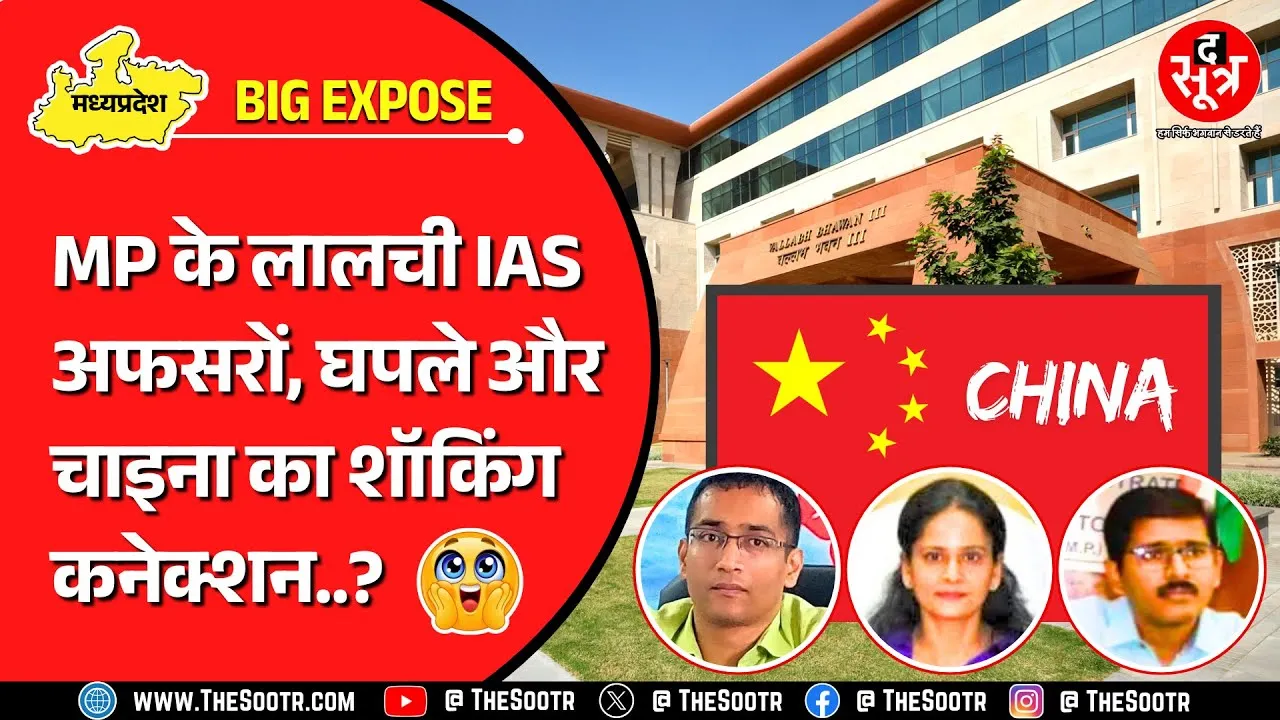 चहेती कंपनियों और निजी फायदे के लिए तोड़ डाले केंद्र के नियम और वित्त विभाग की पाबंदी !