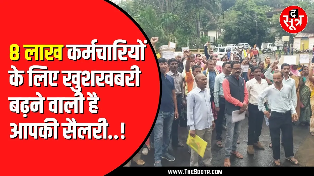 Madhya Pradesh High Court ने अंशकालीन श्रमिकों को दी बड़ी राहत | हटाया स्टे
