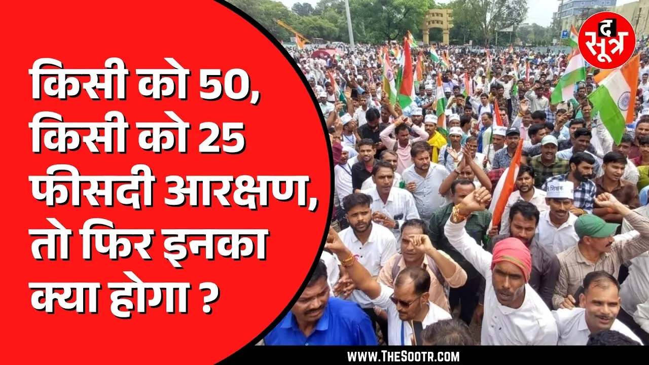 Madhya Pradesh में हो रही 1 लाख भर्ती में किसके पास कितना चांस | कैसे बन रहे समीकरण ?