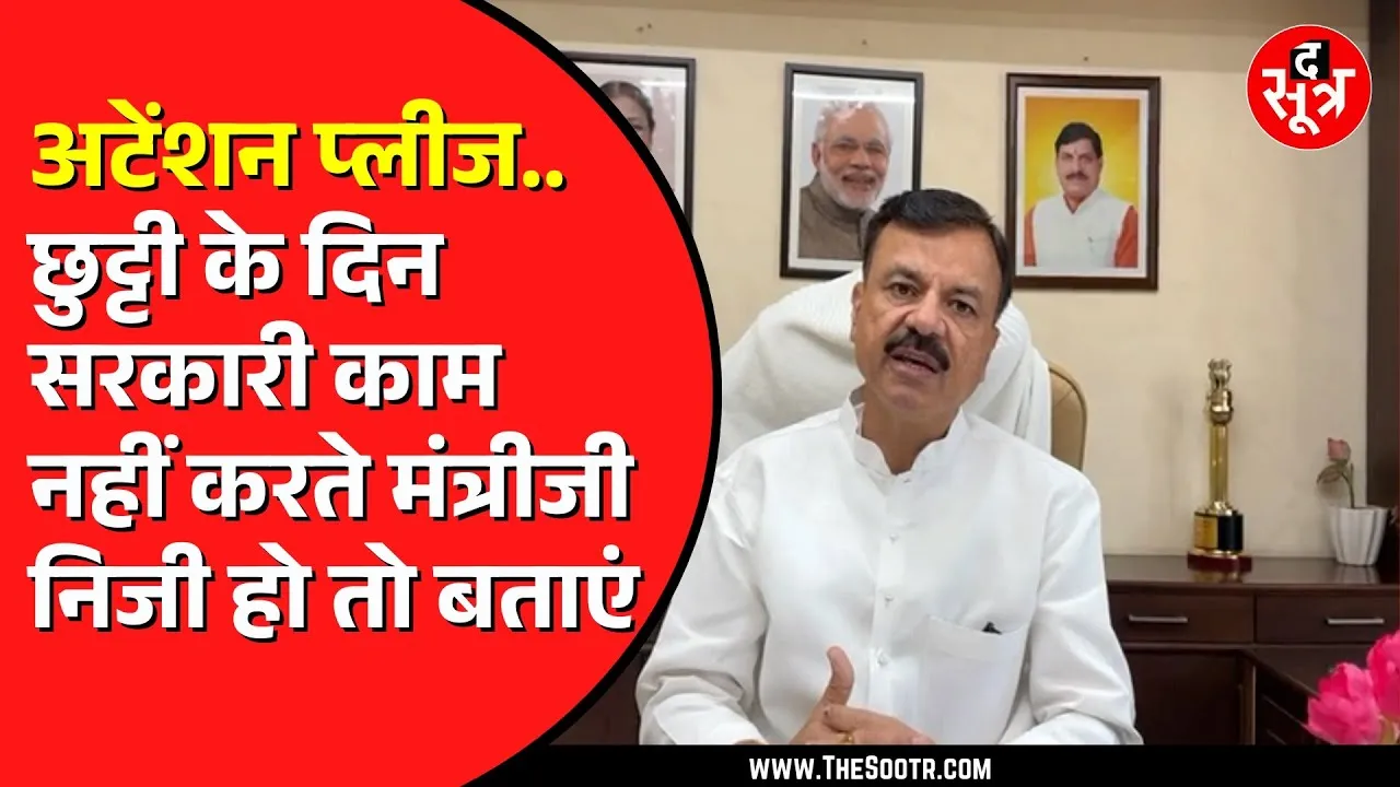 MP NEWS | 1 हजार से ज्यादा स्कूलों को लेकर पूछा गया था सवाल | लेकिन नहीं मिल सका जवाब
