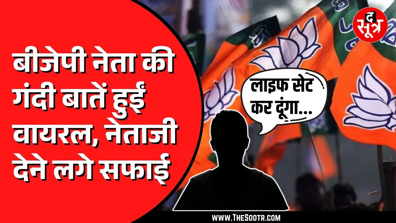 Madhya Pradesh के नरसिंहपुर जिले का मामला | उपाध्यक्ष ने दिया इस्तीफा