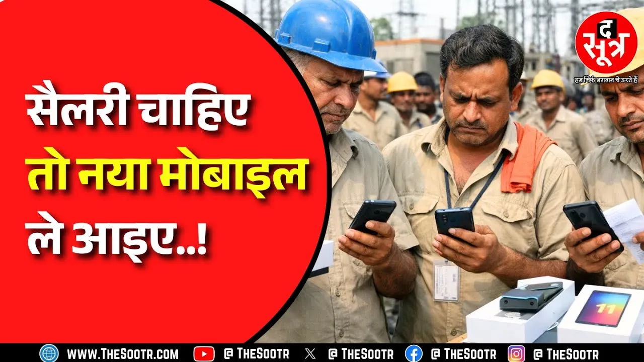 नए साल में Madhya Pradesh में ई-अटेंडेंस के लिए एंड्रॉयड 11 मोबाइल होगा जरूरी !