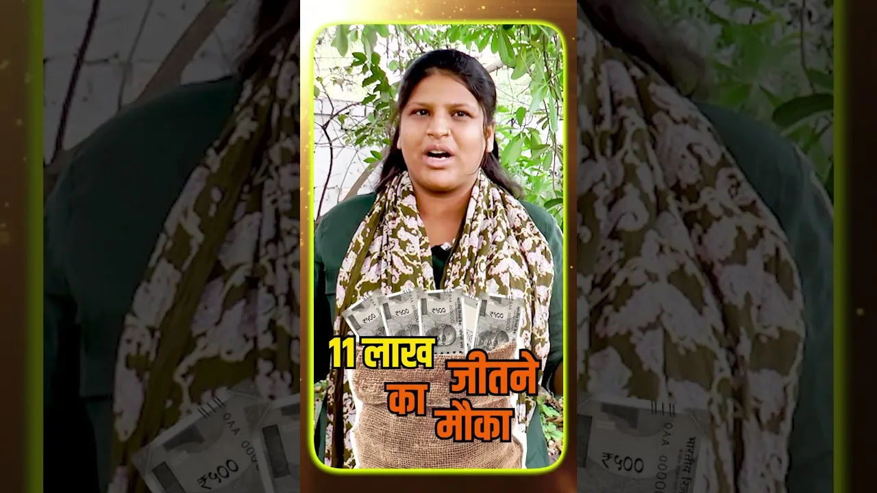 अन्नदा 2025, आपने पार्टिसिपेट किया या नहीं, जल्दी कीजिए, कहीं मौका छूट न जाए! #shorts