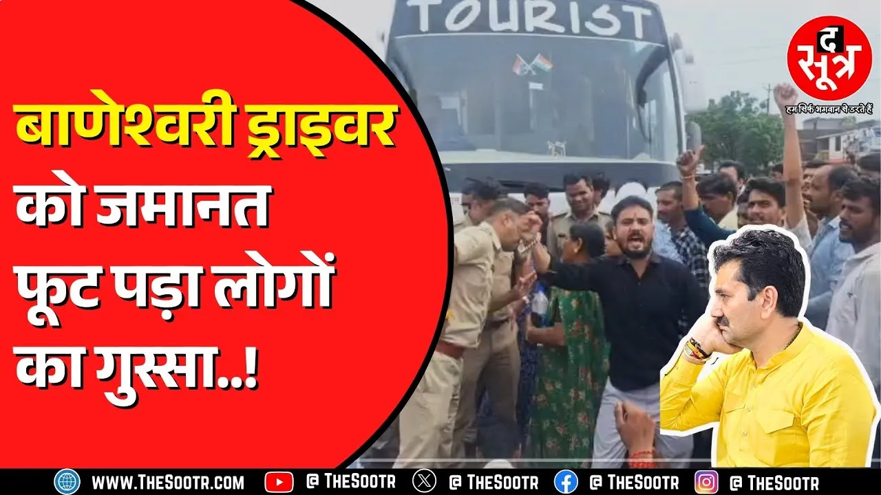 Indore बस हादसे के बाद करणी सेना फिर मैदान में  | पीड़ित परिवार भी सड़कों पर उतरा