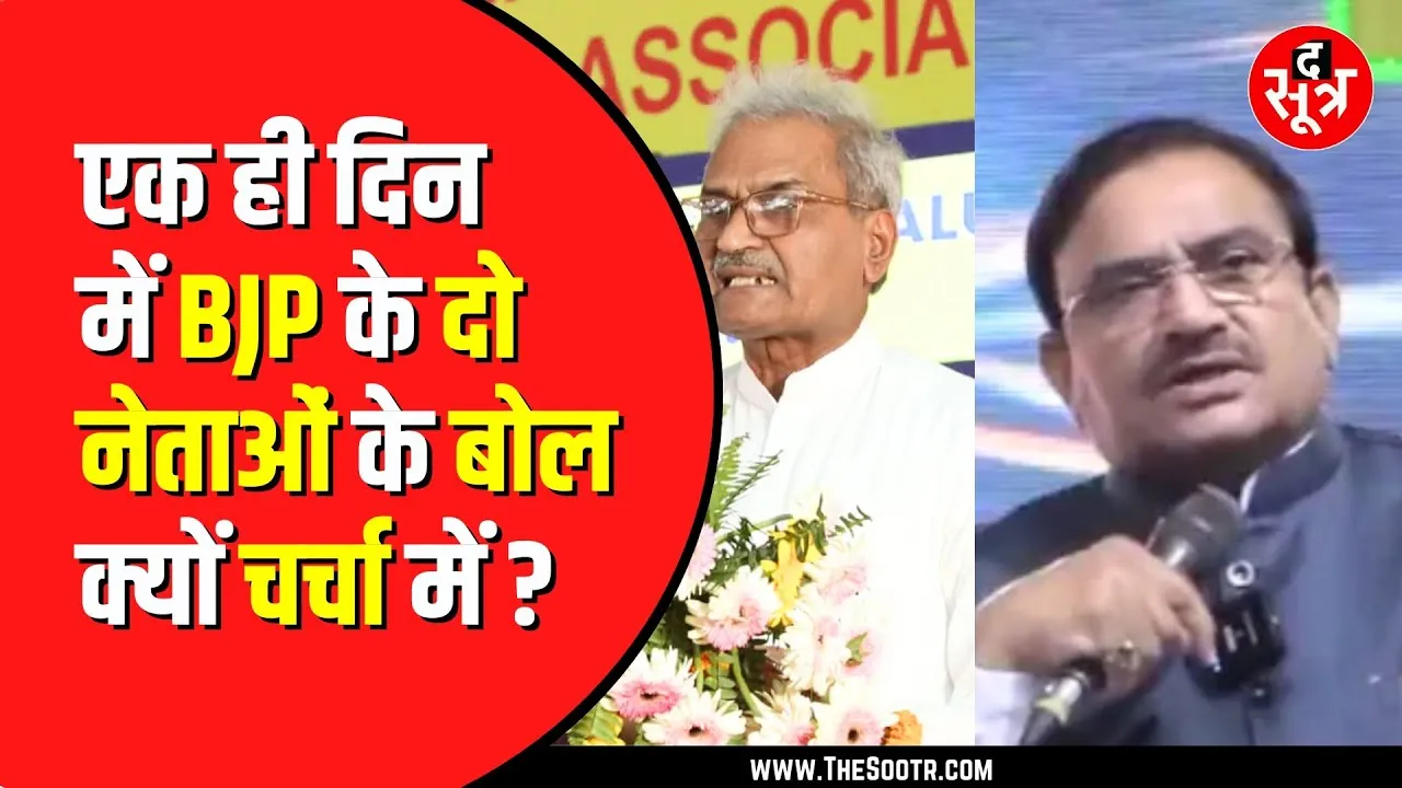 MP Politics | BJP सांसद बोले- पति-पत्नी एक बिस्तर पर...पूर्व मंत्री ने सागर में कहा - स्वीकार नहीं !
