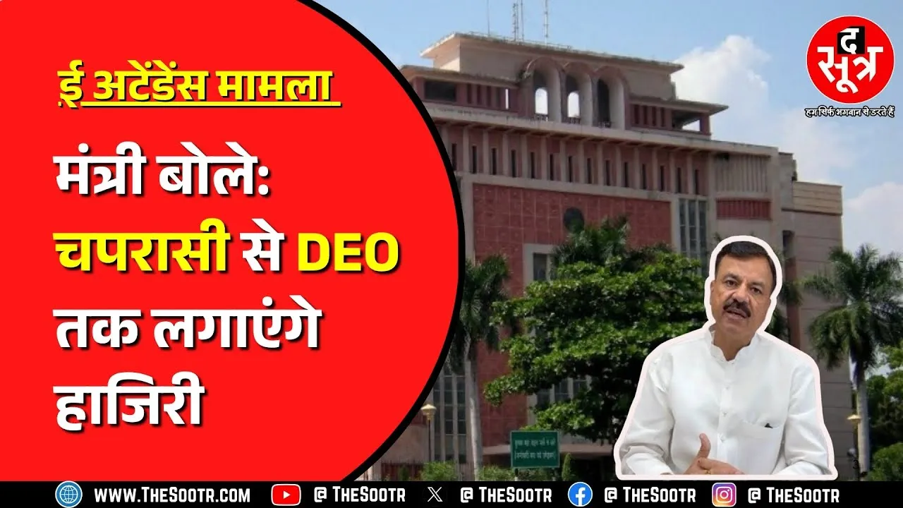 स्कूल शिक्षा मंत्री इस बार सख्ती के मूड में ! सब पर एक कानून | MP News