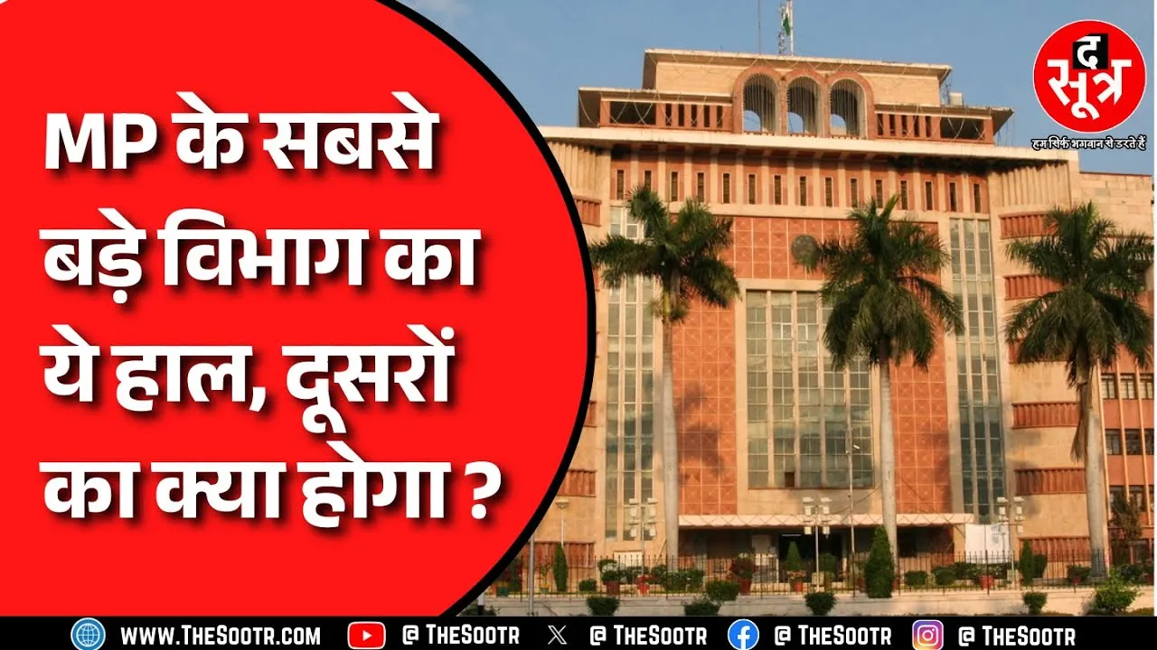 MP की CM Helpline की हकीकत, CM का विभाग भी सबसे कमजोर प्रदर्शन करने वाले में शुमार !