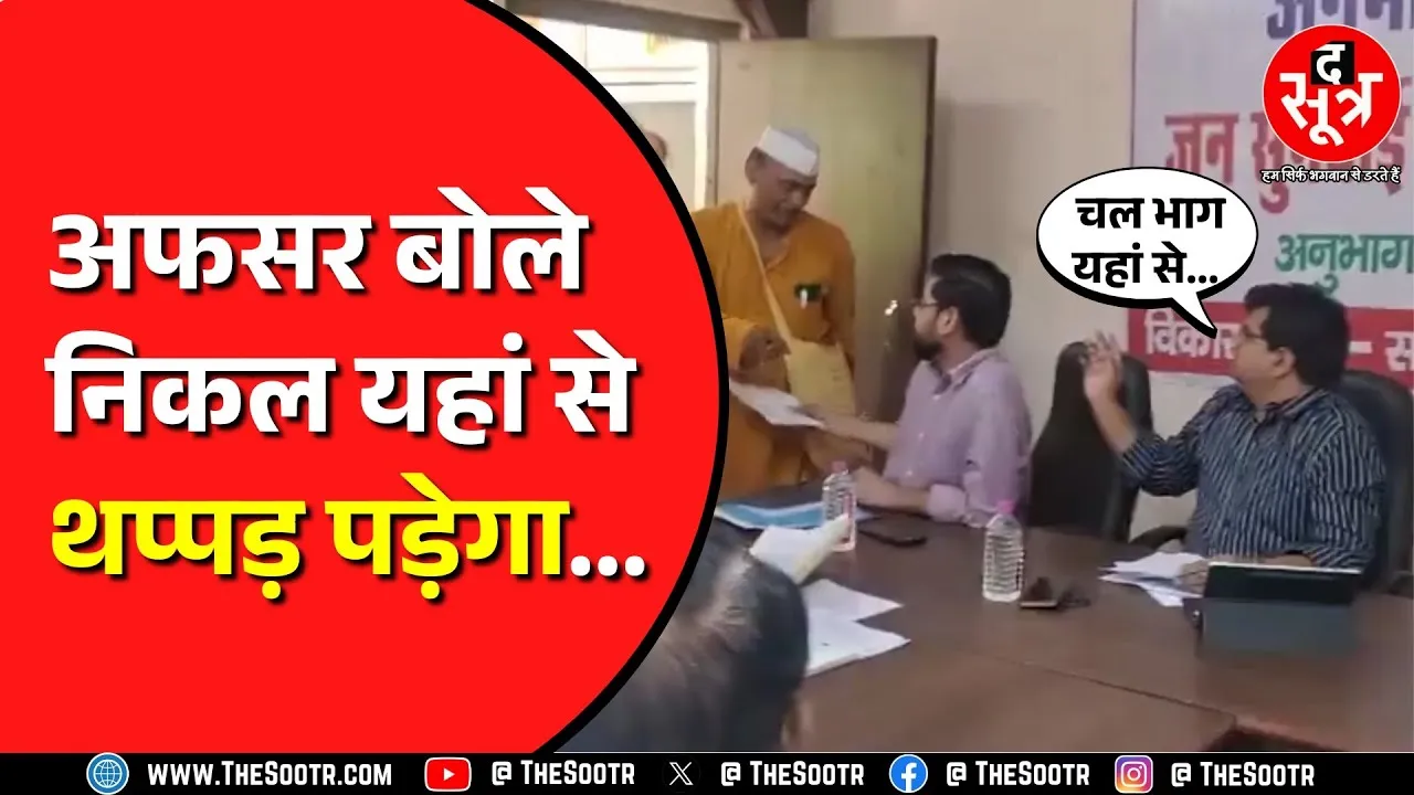 Morena के सबलगढ़ का बताया जा रहा वीडियो | जनसुनवाई के दौरान एसडीएम भड़के