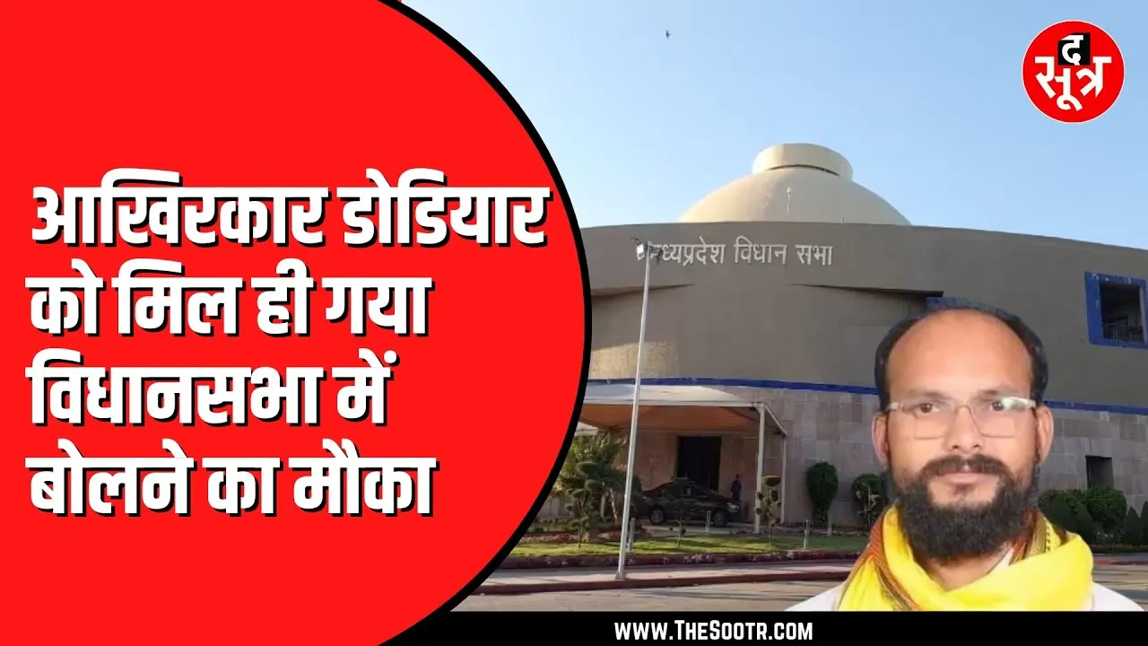 विधानसभा में Kamleshwar Dodiyar ने अपने साथ हुई घटना का पूरा घटनाक्रम बता दिया