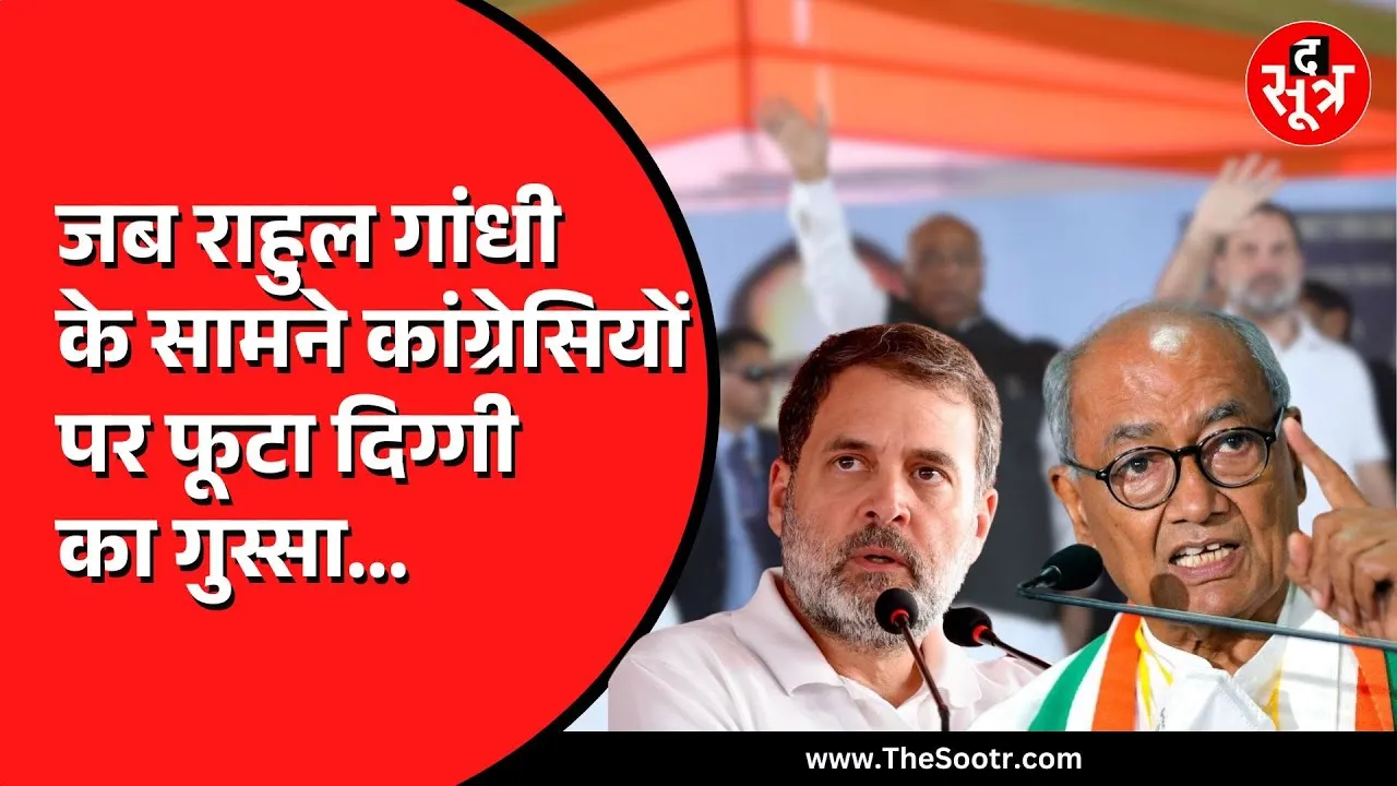 Indore | NSUI नेताओं ने किया कुछ ऐसा कि भड़के Digvijay Singh, जानिए पूरा मामला