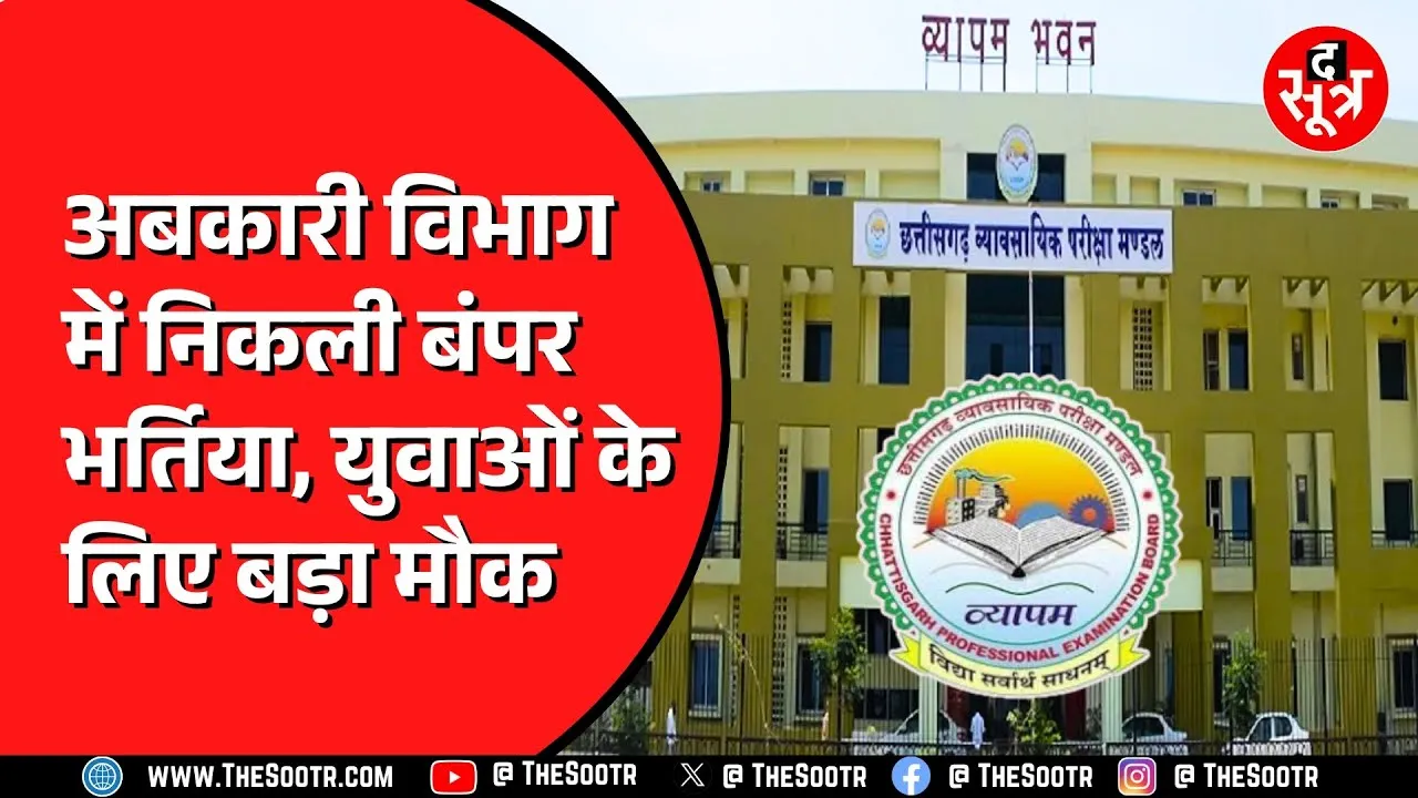 Govt Job Vacancy नौकरी की तैयारी कर रहे युवाओं के लिए अच्छी खबर l 200 पदों पर होंगी भर्तियां